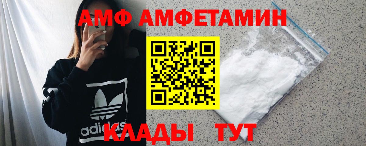 Amphetamine Розовый Елизово