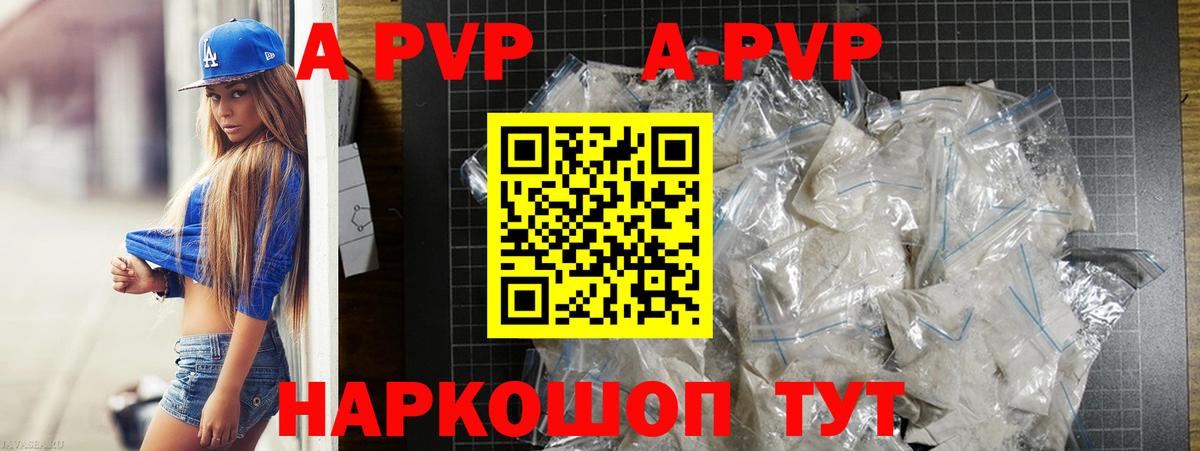 Елизово  APVP СК КРИС  купить наркоту  Альфа ПВП СК КРИС  Вход с VPN  Alpha-PVP СК КРИС 