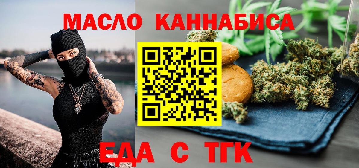 Cannafood марихуана  Вход с VPN  Елизово 