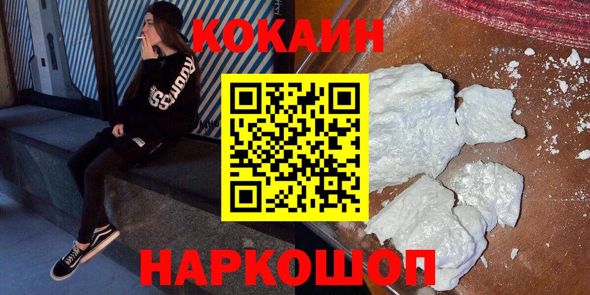КОКАИН Колумбийский Елизово