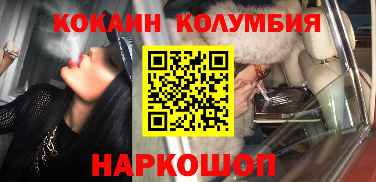 купить закладку  Кокаин VHQ  Вход с VPN  Елизово  КОКАИН Перу  Cocaine 