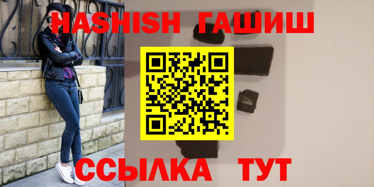 ГАШИШ Ice-O-Lator  ГАШИШ гашик  купить наркоту  Вход с VPN  Елизово 