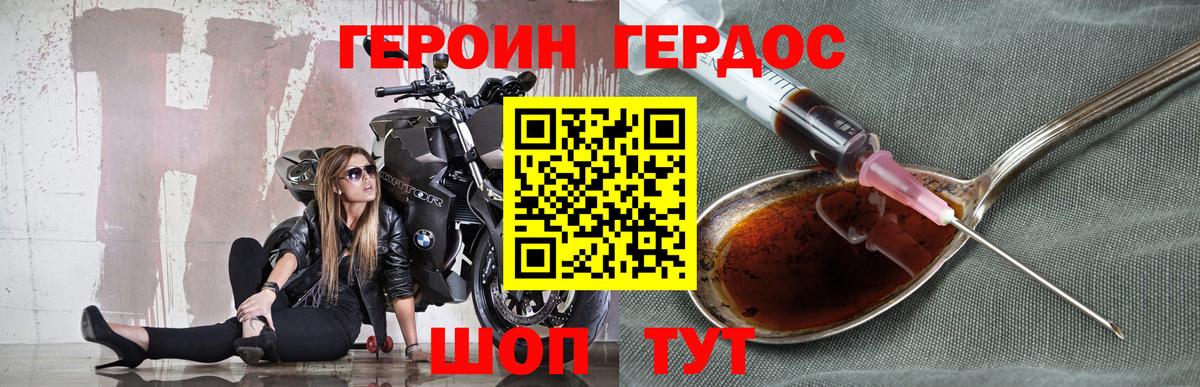 Героин хмурый  Вход с VPN  ГЕРОИН  Елизово 