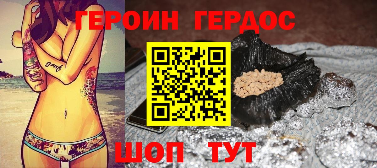 ГЕРОИН Афган Елизово