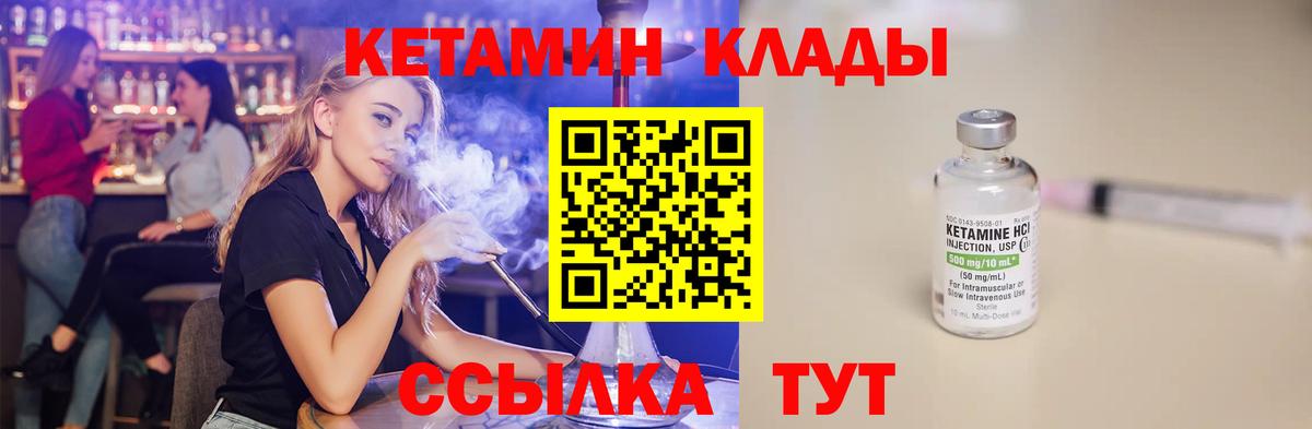 КЕТАМИН ketamine Елизово