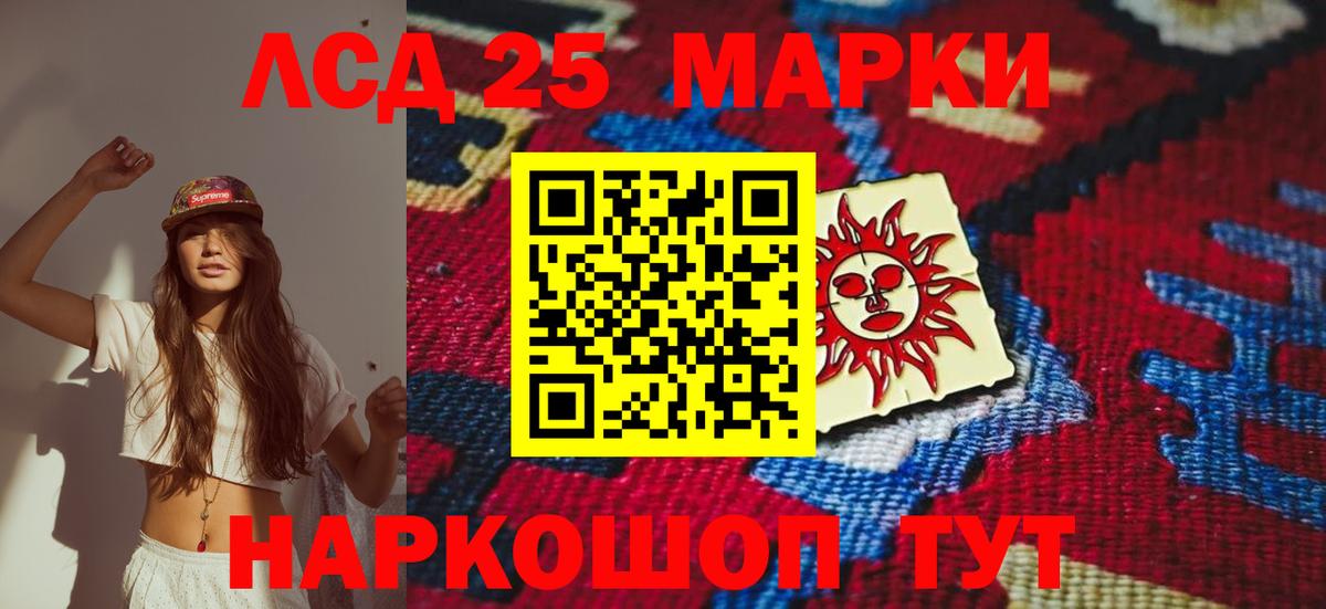 LSD-25 экстази ecstasy  ЛСД экстази ecstasy  Елизово  ЛСД экстази  Вход с VPN 