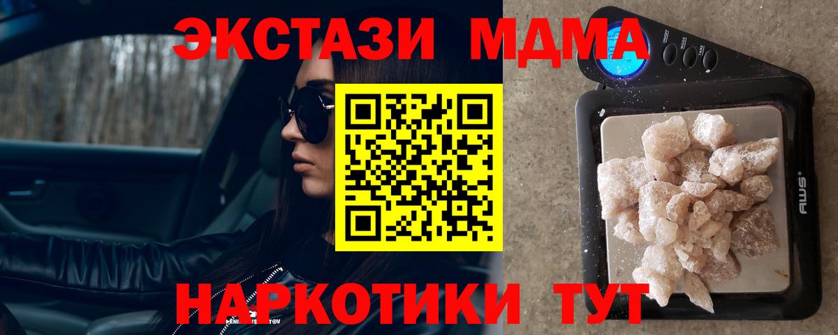 Елизово  МДМА кристаллы  МДМА молли  Вход с VPN 