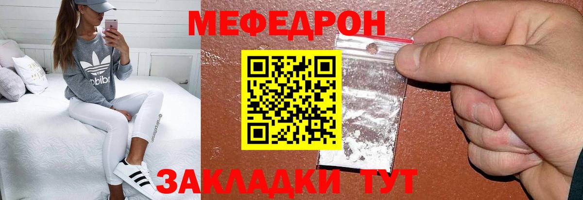 Меф мука Елизово