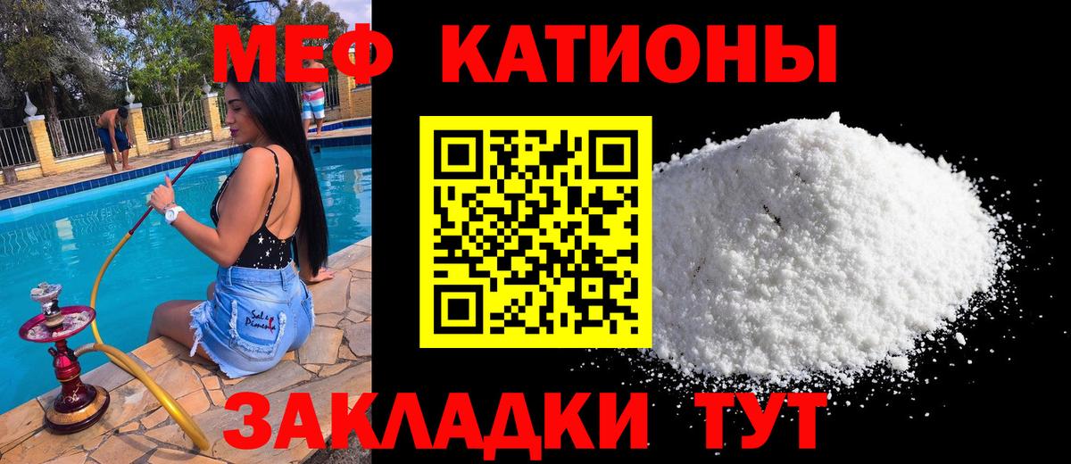 МЯУ-МЯУ  МЯУ-МЯУ  Вход с VPN  Меф мука  Мефедрон 4 MMC  Елизово 