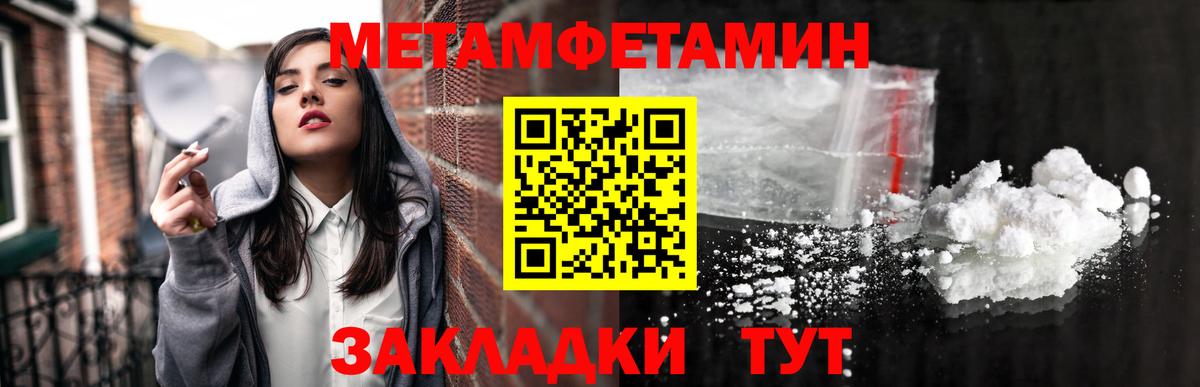 Елизово  Первитин мет  Метамфетамин  Вход с VPN  Первитин мет 