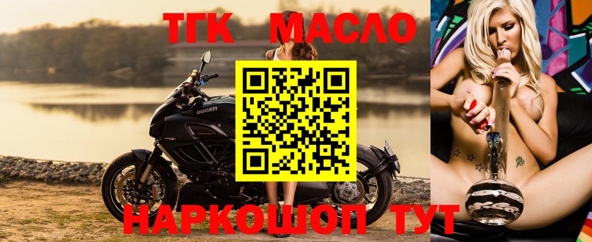 ТГК жижа  Дистиллят ТГК жижа  Елизово  Вход с VPN 
