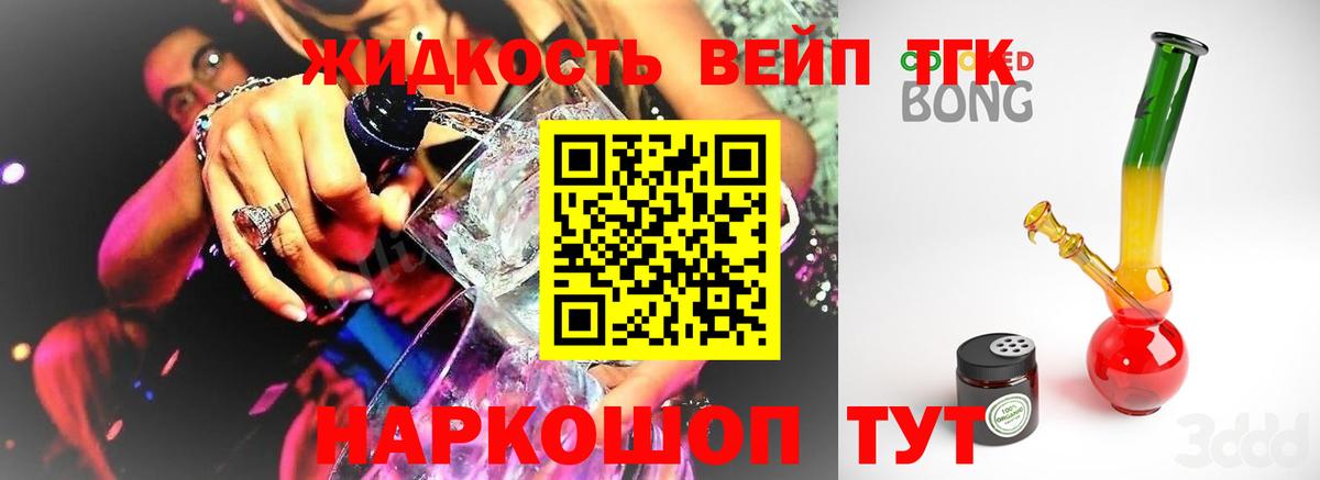 Дистиллят ТГК Wax Елизово