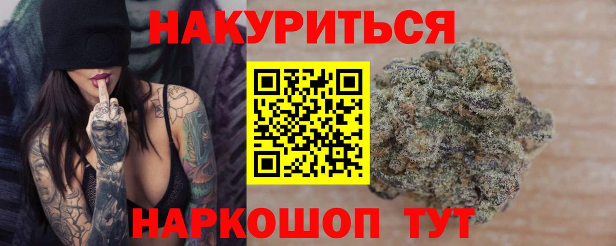 Каннабис индика  Бошки Шишки тримм  Шишки марихуана White Widow  Вход с VPN  Елизово  Бошки Шишки семена 